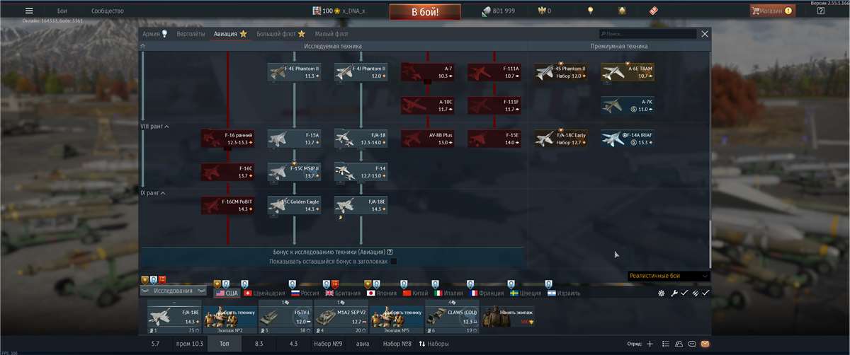 продажа аккаунта к игре War Thunder